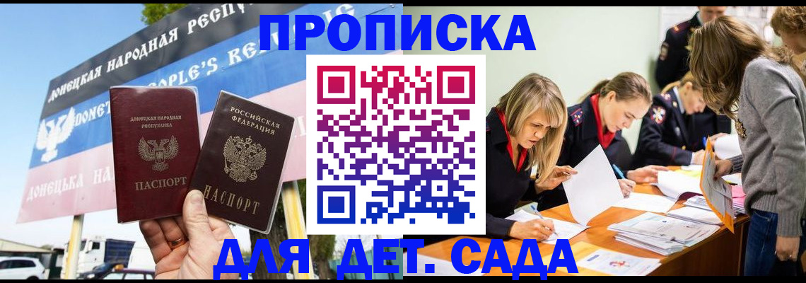 временная регистрация для всех в Коммунаре